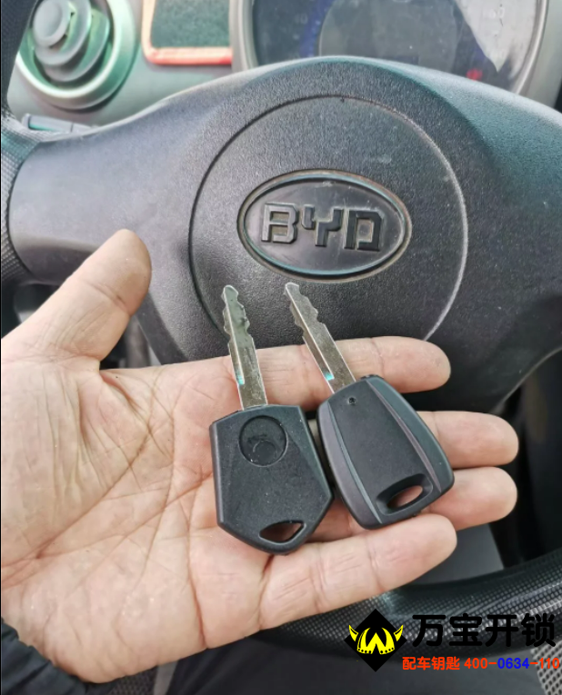 莱芜配汽车遥控钥匙，比亚迪F0车钥匙全丢了，配比亚迪汽车钥匙