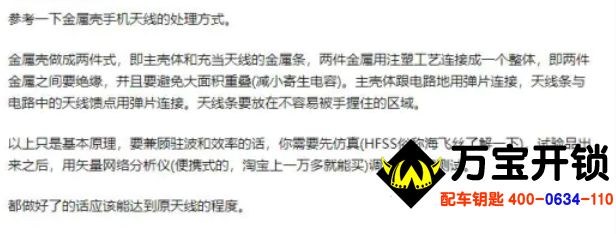 换汽车钥匙壳会影响信号吗?为什么换了钥匙壳启动不来了？莱芜换