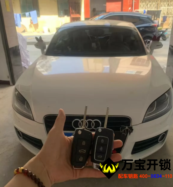 奥迪TT配汽车钥匙,莱芜二院开汽车锁,汽车开锁 奥迪TT配汽车钥匙,莱芜二院开汽车锁,汽车开锁
