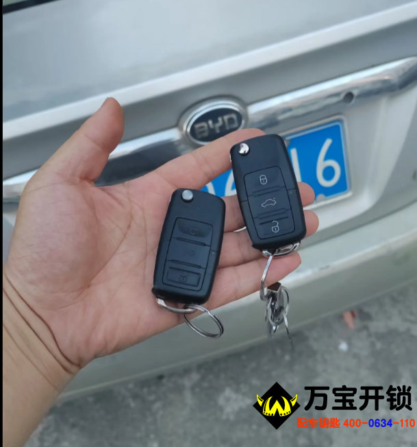 莱芜上门配汽车钥匙,比亚迪F3配汽车钥匙,莱芜钢城比亚迪开锁 莱芜上门配汽车钥匙,比亚迪F3配汽车钥匙,莱芜钢城比亚迪开锁