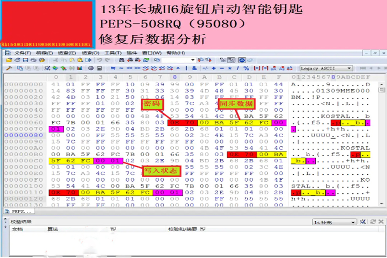 13年长城H6旋钮启动智能钥匙车辆无法启动的解决方法