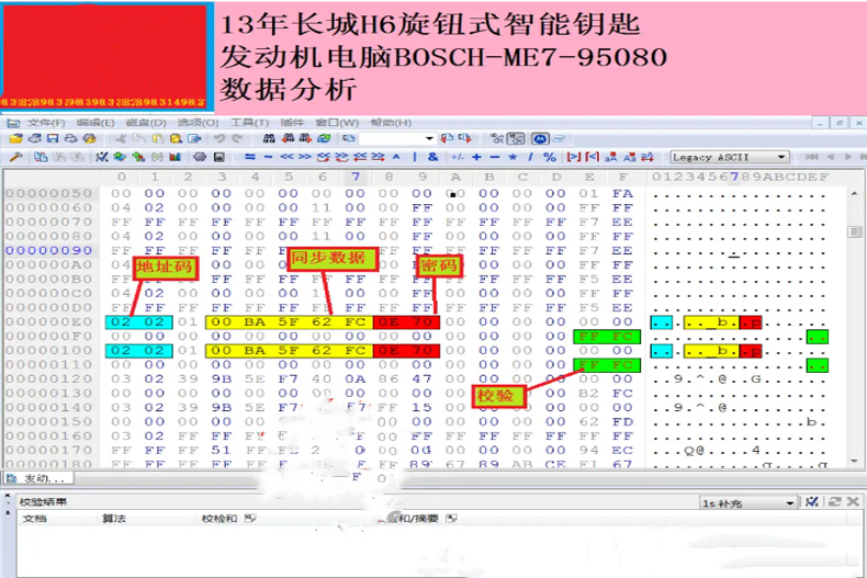 13年长城H6旋钮启动智能钥匙车辆无法启动的解决方法