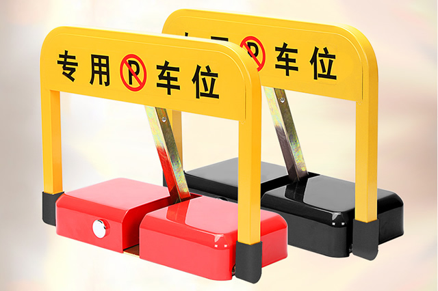 智能车位锁怎么用啊？莱芜距离最近的开锁公司，汽车开锁