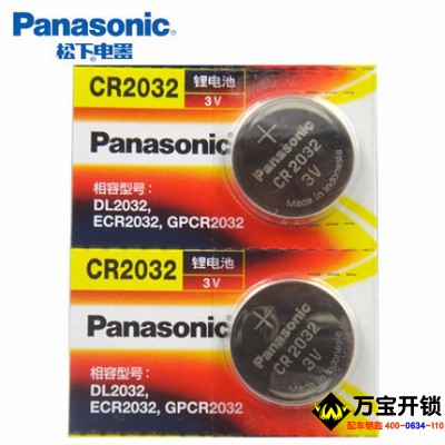 松下CR2032纽扣电池圆钮扣电子秤称小米电视3V原装钥匙汽车遥控器