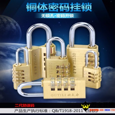 密码铜挂锁 旅行箱锁 挂锁 全铜密码锁 密码锁头箱包密码挂锁