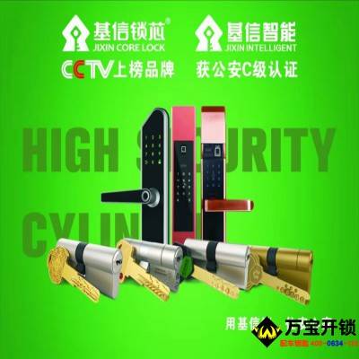 莱芜万宝开锁送你一套莱芜指纹锁智能锁保养秘籍，请收好！