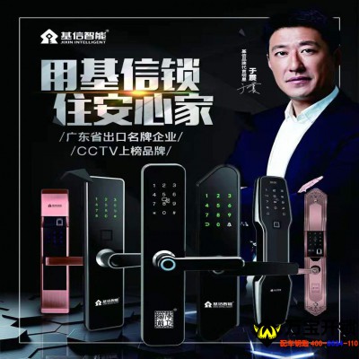 智能锁指纹锁这么好用，为什么很多莱芜人“不敢”换？