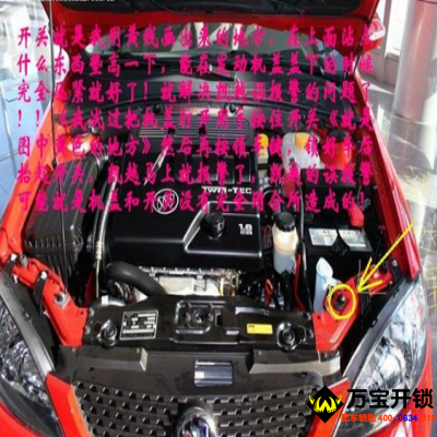 莱芜别克凯越锁车后喇叭响 警报响 误报警 怎么处理？