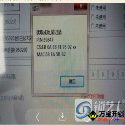 免拆做大众迈腾CC48芯片钥匙添加