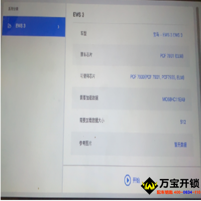 7935芯片在写启动时的注意事项