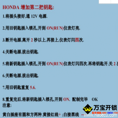 本田摩托车全丢增加的匹配方法