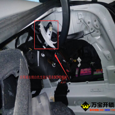 奥迪A6L的BCM模块位置