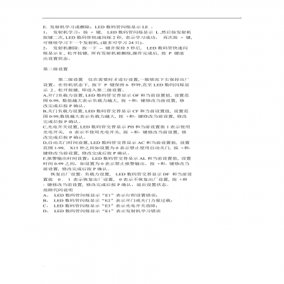 施普雷特车库门使用说明书