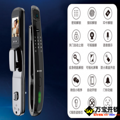 电子密码锁怎么开锁，莱芜换指纹锁电话指纹锁开锁