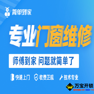 小区单元门坏了应该谁修？莱芜口镇开锁公司开汽车锁，汽车开锁
