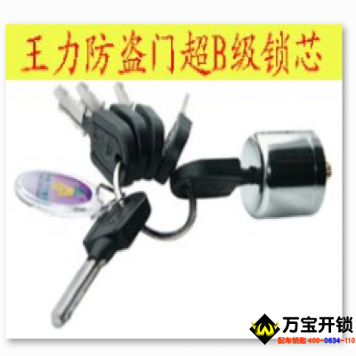 磁性锁的开锁技术,莱芜开锁公司电话