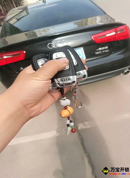 莱芜奥迪A6L全智能钥匙配钥匙，莱芜奥迪配汽车钥匙